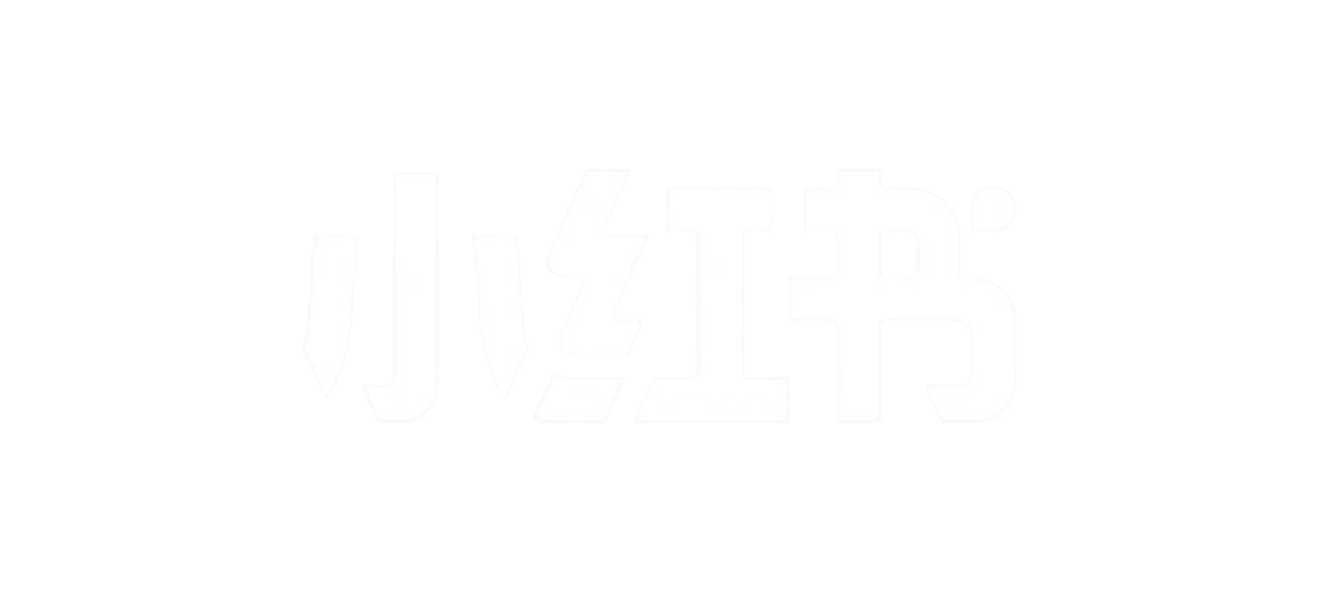 小红书